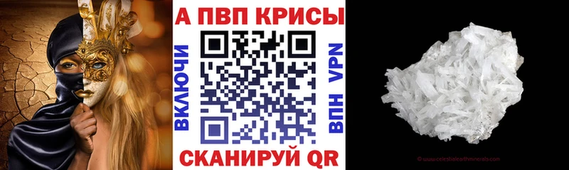 APVP Соль  Афипский 