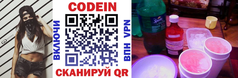 Кодеин напиток Lean (лин)  кракен рабочий сайт  Афипский 