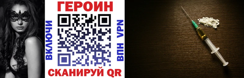 ГЕРОИН афганец  купить наркотики цена  сайты даркнета состав  Афипский 
