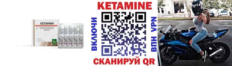 КЕТАМИН VHQ Афипский
